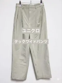 ユニクロ　タックワイドパンツ　Mサイズ　グリーン　レディース