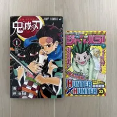 鬼滅の刃 初版 １巻 帯付き ジャンパラ 吾峠呼世晴 初版・帯付き】鬼滅の刃 1巻 帯 ジャンパラ 希少 少年ジャンプ 吾峠呼