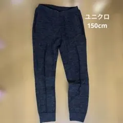【150cm】ユニクロ　ダークグレー スウェットパンツ