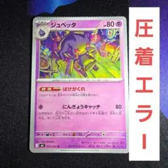 2026年最新】裁断エラーの人気アイテム - メルカリ