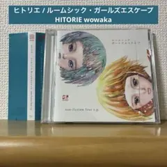 2026年最新】ルームシック・ガールズエスケープの人気アイテム - メルカリ