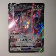まとめ買値引ポケモンカード ジュラルドンVMAX CSR