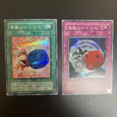 遊戯王 天使のサイコロ G5-04 魔法カード 2枚セット - メルカリ