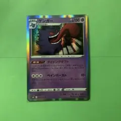 ゲンガー R S6K 漆黒のガイスト 027/070