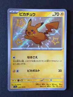 2026年最新】スカーレットバイオレット ピカチュウの人気アイテム