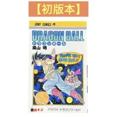 DRAGON BALL 1巻　初版　7冊　セット DRAGON BALL 1巻 初版 7冊 セット Yahoo!オークション