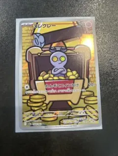 コレクレー AR SV3a レイジングサーフ 068/062