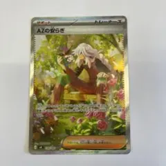 AZの安らぎ サポートカード SAR