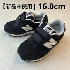 新品　ニューバランス　キッズ　IO313 ブラック　16cm