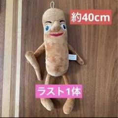 ラスト★イタリアンブレインロッド　トゥントゥントゥンサフール ぬいぐるみ