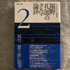 2026年最新】福野 礼一郎の人気アイテム - メルカリ