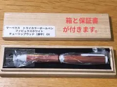 ほとんど新品】工房楔 レースシーオーク 上杢 ペンシル楔 シャーペン