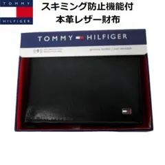 新品箱付き トミーヒルフィガー スキミング防止機能付 レザー 二つ折り 財布 黒のサムネイル