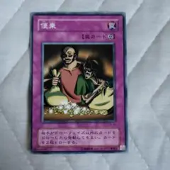 遊戯王カード