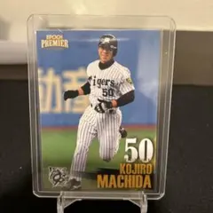 2025年最新】町田公二郎の人気アイテム - メルカリ