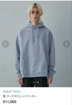 パブリックトウキョウ パーカー