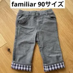 familiar　ファミリア　パンツ　ズボン　90 サロペット　現行 2025年最新】familiar ベビー用パンツの人気アイテム - メルカリ