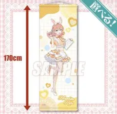 ラブライブ蓮ノ空 特大タペストリー 日野下花帆 くじ引き堂 ゆめかわ
