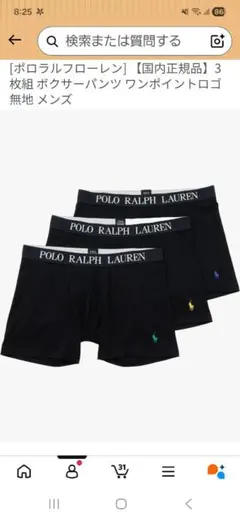 POLO RALPH LAUREN ボクサーブリーフ 3枚組のサムネイル