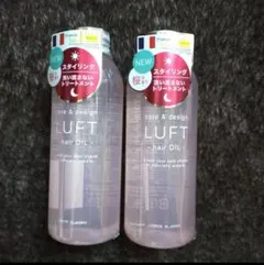LUFT ルフト ヘアオイル 桜の香り 120ml ２本セット 新品 未開封のサムネイル