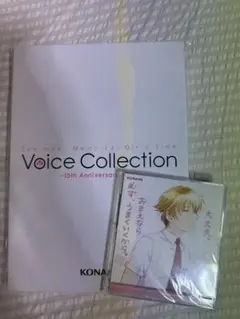 【未開封】ときメモGS15周年Voice Collection カレンダー付き
