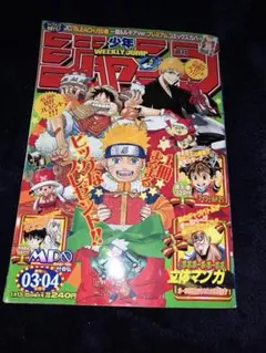 週刊少年ジャンプ 2007年 24号 ぼくのわたしの勇者学 新連載 - メルカリ