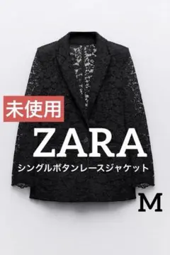 【未使用】ZARAシングルボタン レース テーラードジャケット　Mサイズ