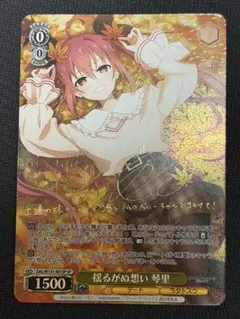 2026年最新】琴里 spの人気アイテム - メルカリ