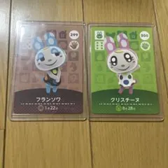 amiiboカード　フランソワ　クリスチーヌ