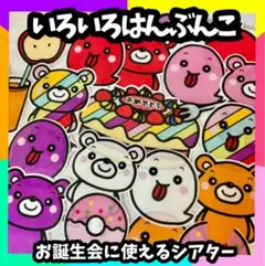 いろいろはんぶんこ　誕生会　パネルシアター　未カット台本　オバケ　ハロウィン