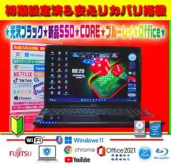 2025年最新】富士通 ノートPCの人気アイテム - メルカリ