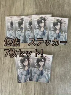 いれいす　クランキー　ステッカー　悠祐 7枚セット　まとめ売り