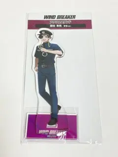 WIND BREAKER 蘇枋隼飛 アクリルスタンド 警官