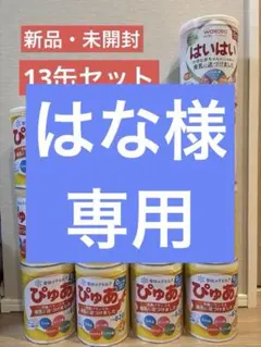 2026年最新】はいはい ミルク缶の人気アイテム - メルカリ