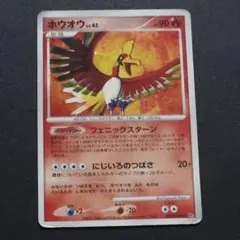 2026年最新】ひかるホウオウの人気アイテム - メルカリ