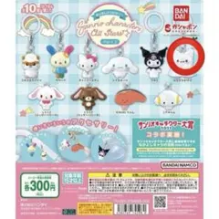 サンリオ　めじるしアクセサリー　はなまるおばけ