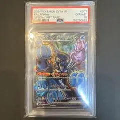 PSA 10 イルカマンex SARのサムネイル