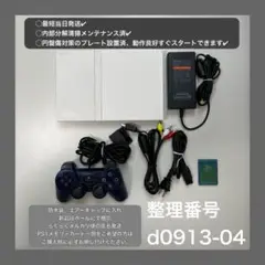 最短当日発プレイステーション2本体scph70000ps2プレステd091304