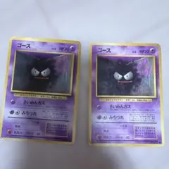 ゴース ポケモンカード 2枚セット