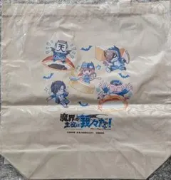 我々だローソンコラボトートバッグ