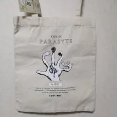 ONE ECO PROJECT 本袋 寄生獣 ミギー ワンエコプロジェクト岩明均