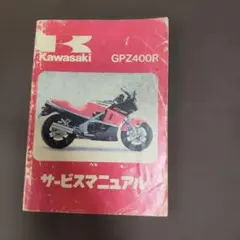 Kawasaki Z750FX2/GPz750 サービスマニュアル - メルカリ