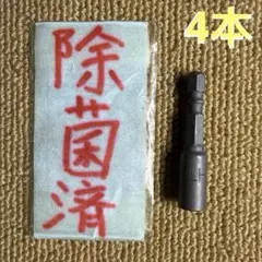Fujikura NFB850M MP-MPケーブル 5m 2本セット - メルカリ