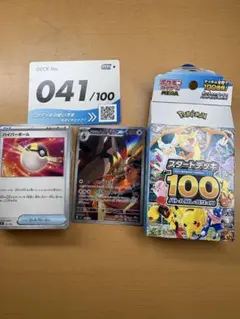 スタートデッキ 100 バトルコレクション41/100 アオキのムクホークAR
