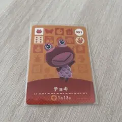 amiiboカード チョキ あつまれどうぶつの森
