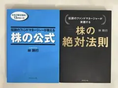 億超えトレーダーが絶対に教えたくないアベノミクス株投資の法則 注目157銘柄!… 億超えトレーダーが絶対に教えたくないアベノミクス株投資の法則 注目