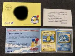 ポケモンカード ANA スペシャル99バージョン ピカチュウ フリーザー 旧裏 旧裏 ポケモンカード ANA スペシャル99 そらをとぶピカチュウ
