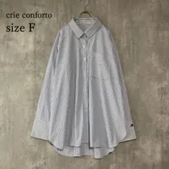 新品 クリーコンフォルト CCストライプBIGシャツ オーバーサイズ ブルー Fのサムネイル