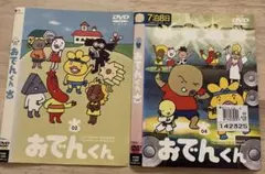 リリー・フランキー PRESENTS おでんくん 全24巻セット 完結 DVD
