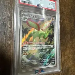 フライゴン AR PSA10 088/080 | Mercari